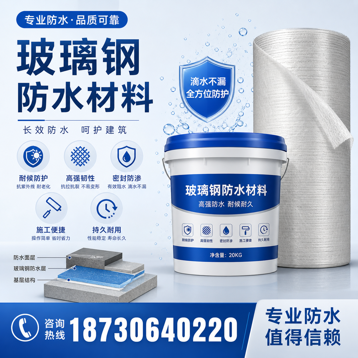 如何选择适合的玻璃钢防水材料？合肥 采购指南