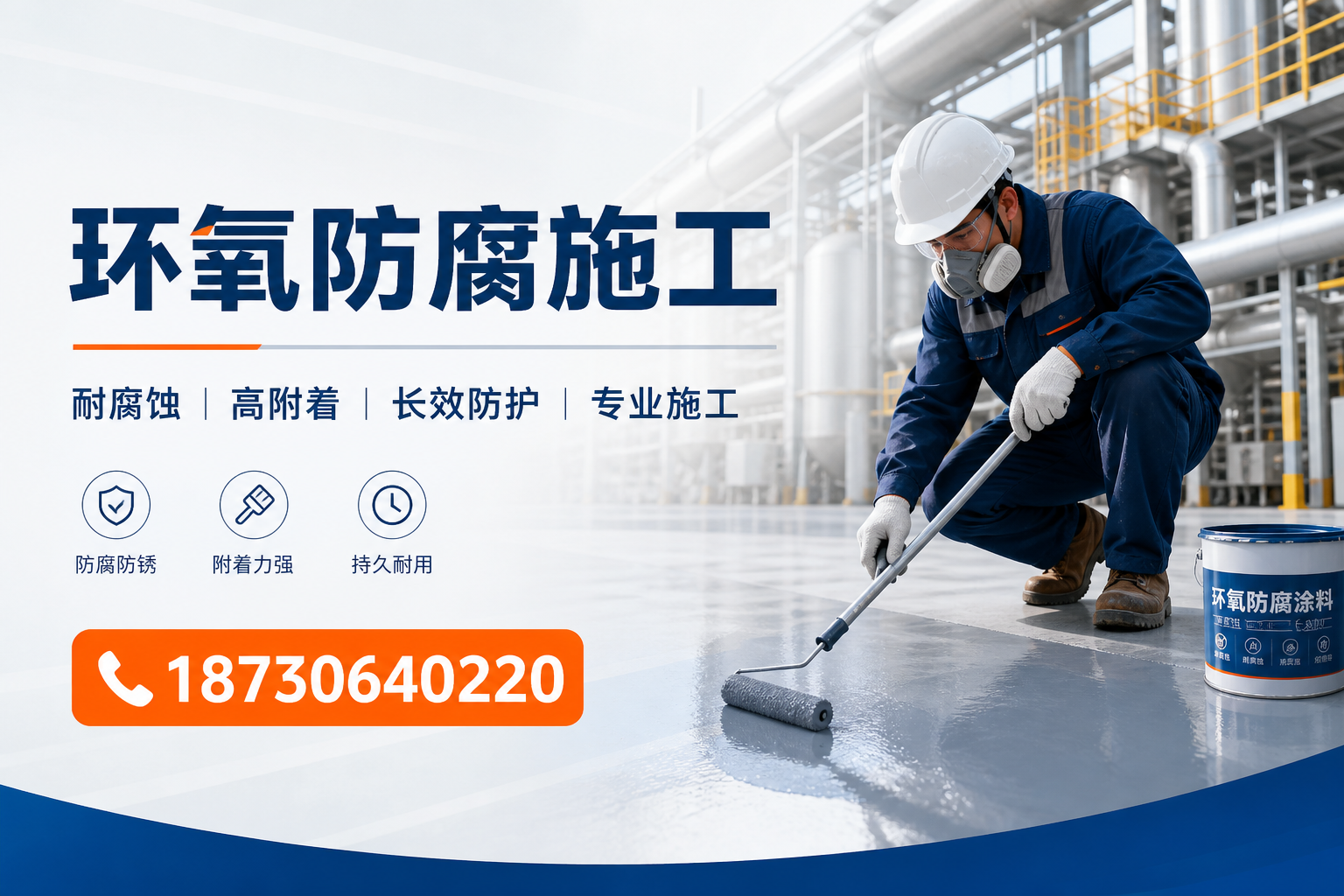 在 合肥 进行环氧防腐施工的注意事项